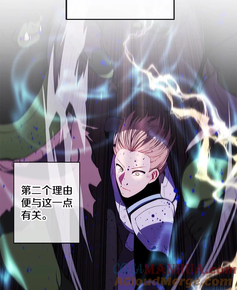 《我在小说里当无赖》117.守护的信物 第21页
