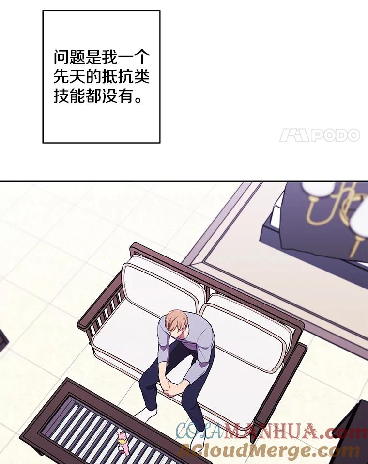 《我在小说里当无赖》117.守护的信物 第33页