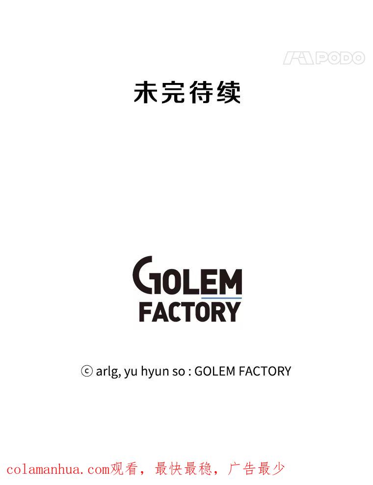 《我在小说里当无赖》117.守护的信物 第103页