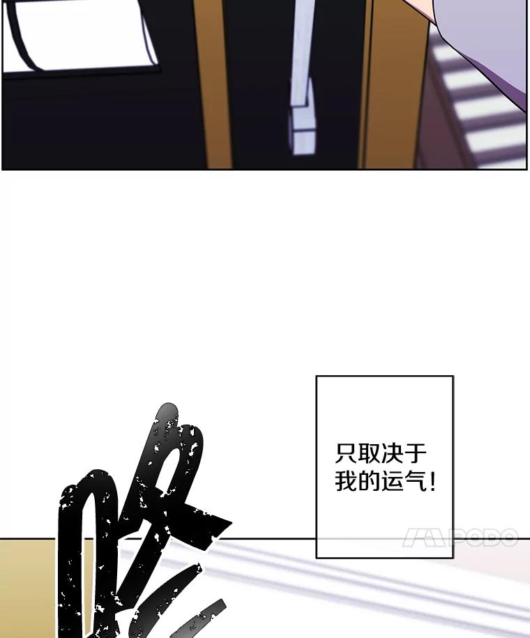 《我在小说里当无赖》117.守护的信物 第72页
