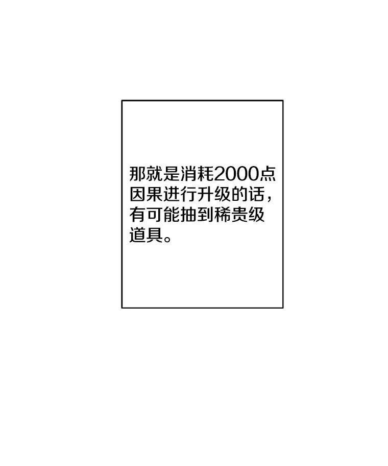 《我在小说里当无赖》117.守护的信物 第11页