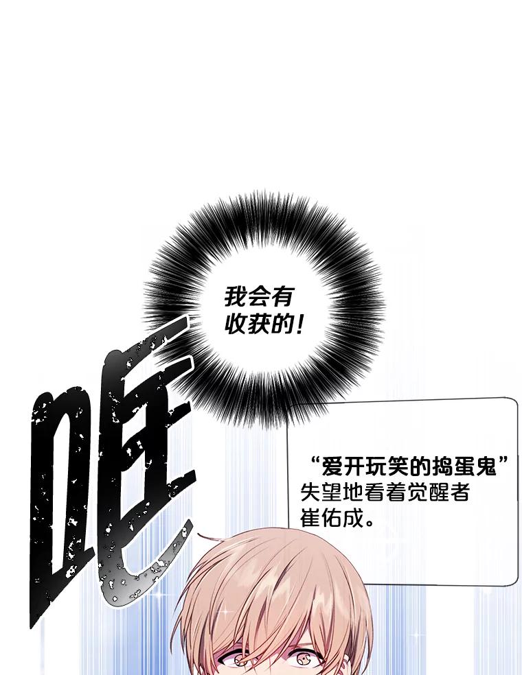 《我在小说里当无赖》117.守护的信物 第90页