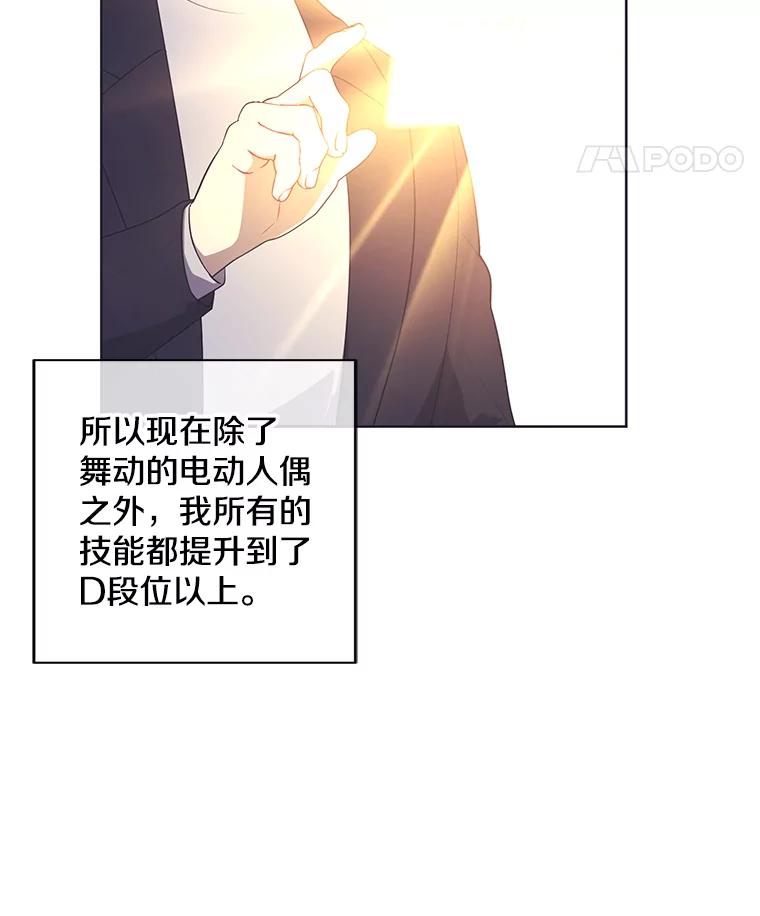《我在小说里当无赖》117.守护的信物 第16页