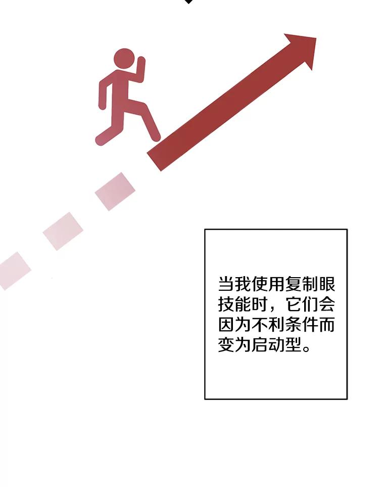 《我在小说里当无赖》117.守护的信物 第30页