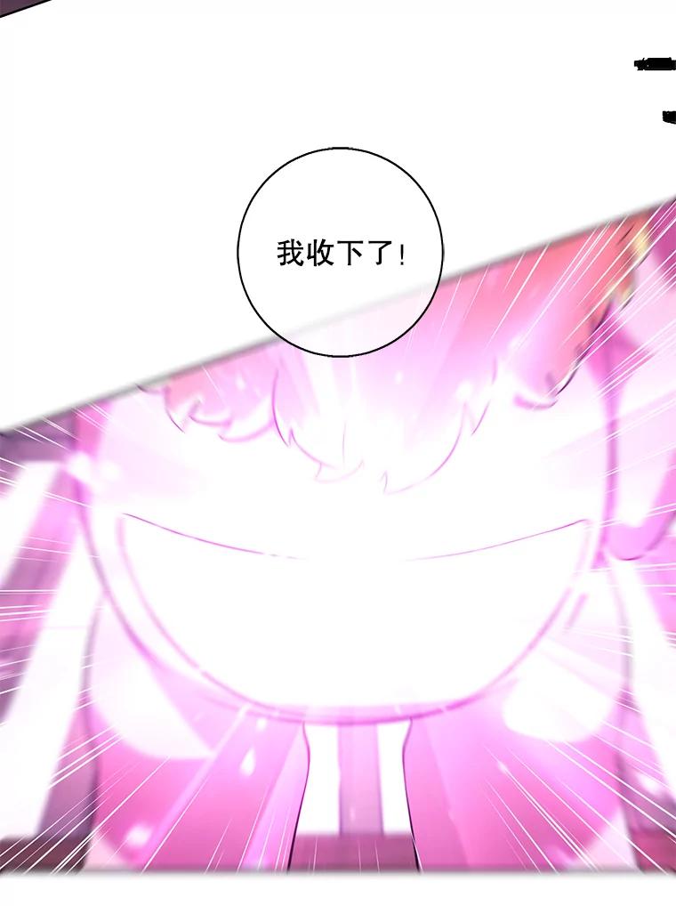 《我在小说里当无赖》117.守护的信物 第47页
