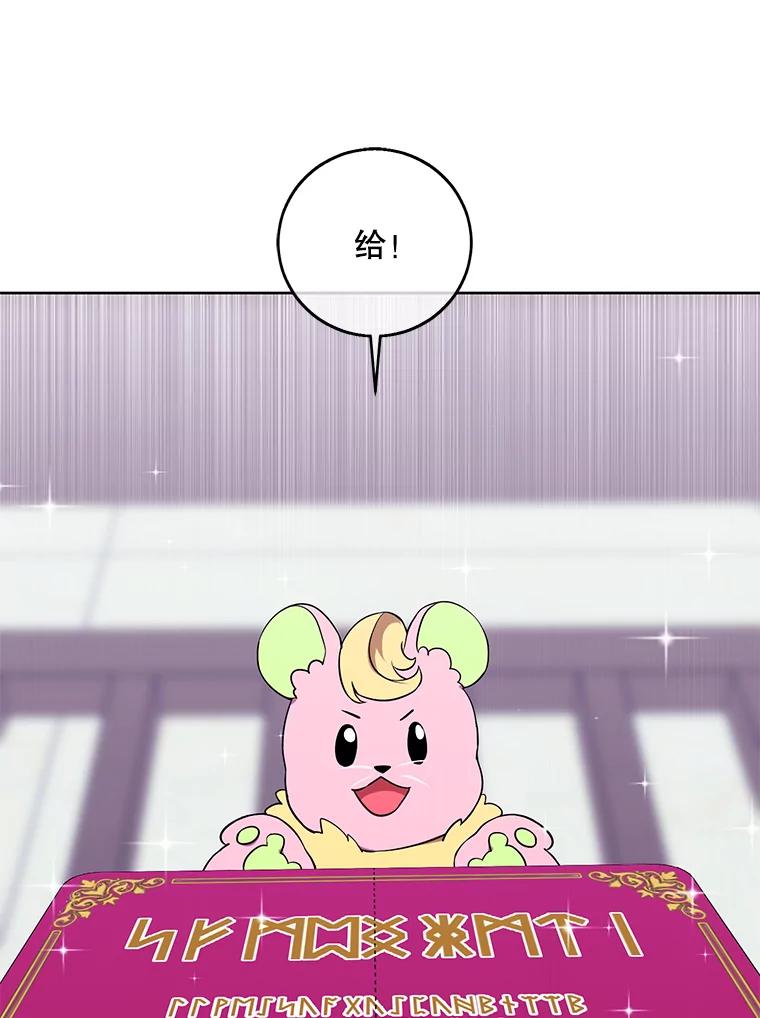 《我在小说里当无赖》117.守护的信物 第51页