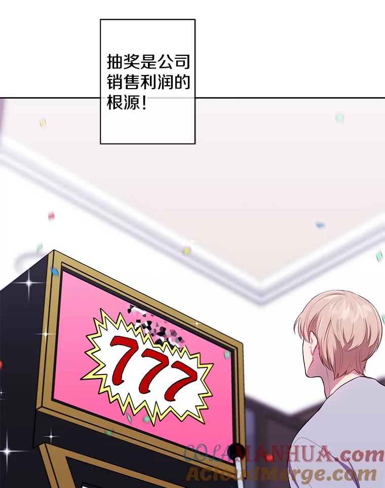 《我在小说里当无赖》117.守护的信物 第65页