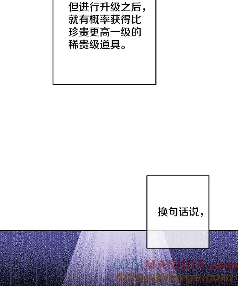 《我在小说里当无赖》117.守护的信物 第13页