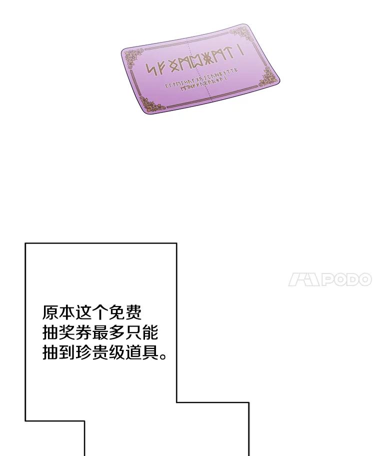 《我在小说里当无赖》117.守护的信物 第12页