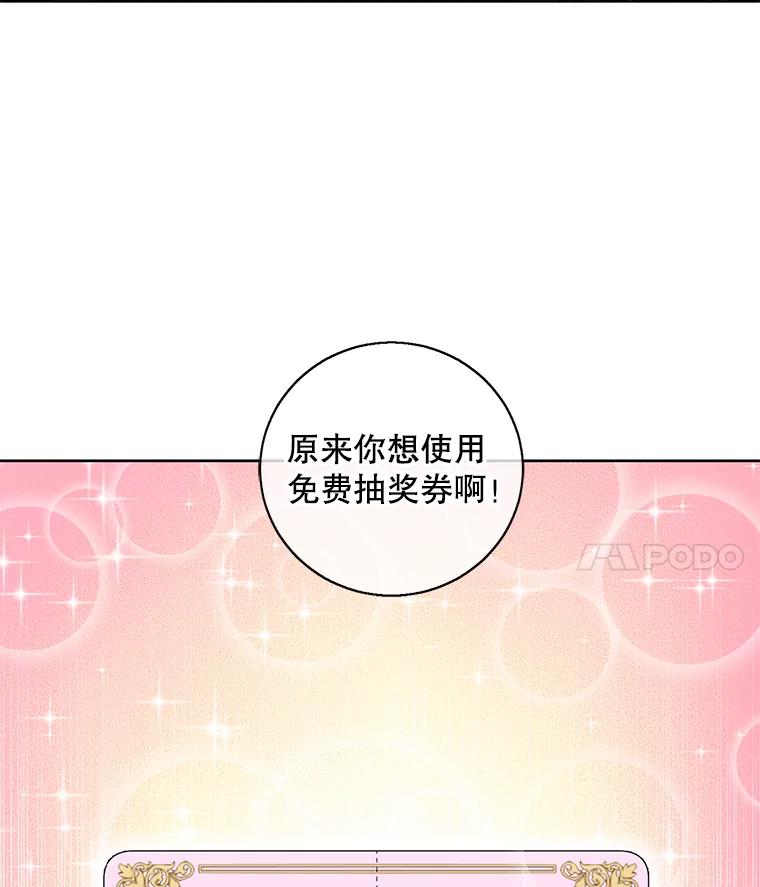 《我在小说里当无赖》117.守护的信物 第4页