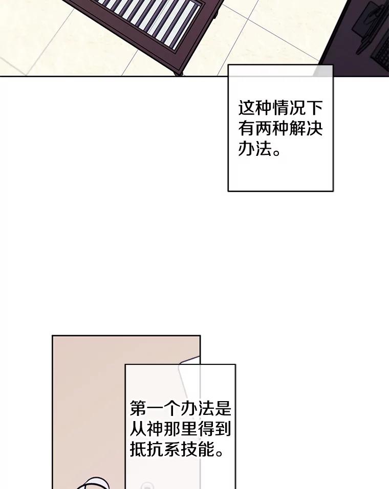 《我在小说里当无赖》117.守护的信物 第34页