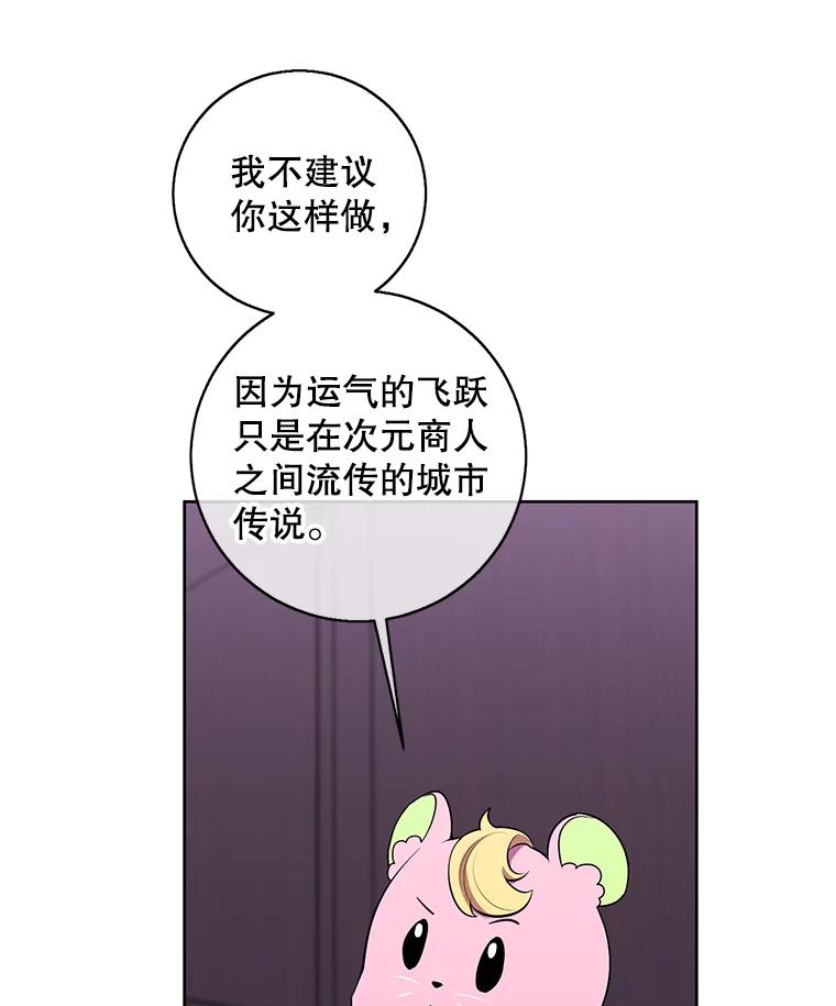 《我在小说里当无赖》117.守护的信物 第78页