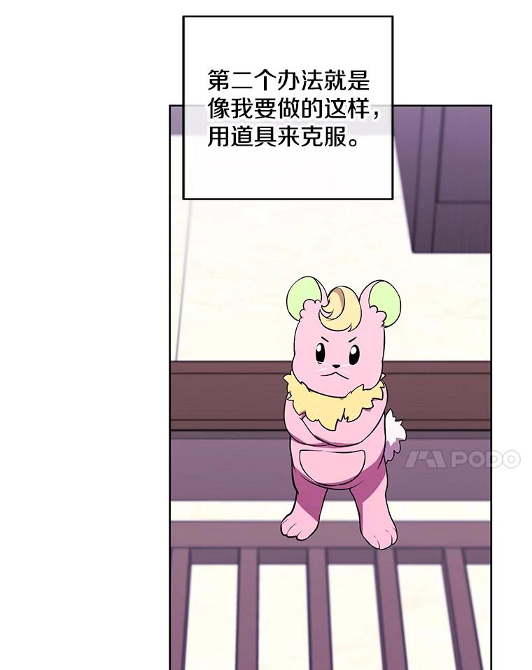 《我在小说里当无赖》117.守护的信物 第36页