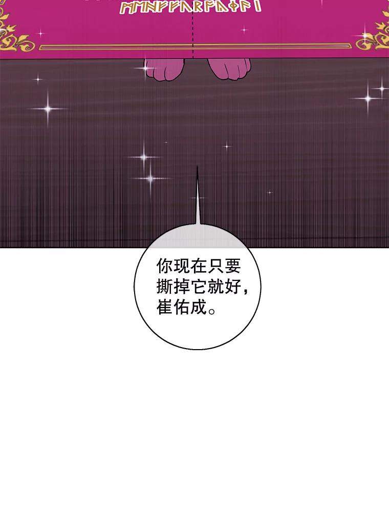 《我在小说里当无赖》117.守护的信物 第52页