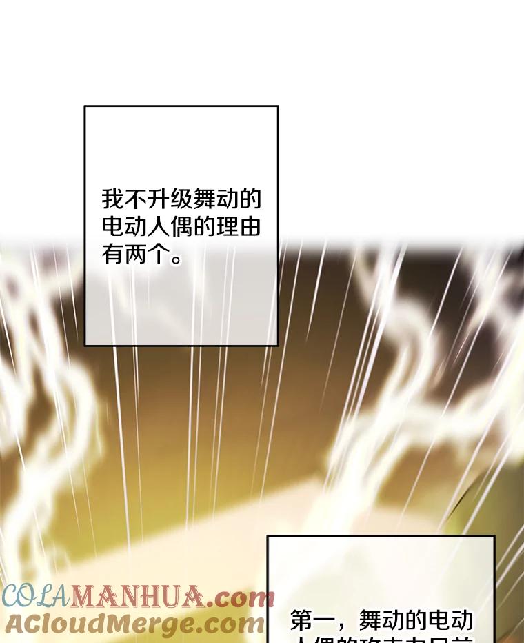 《我在小说里当无赖》117.守护的信物 第17页