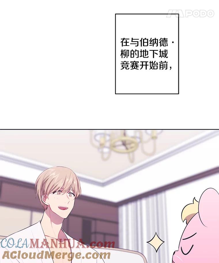 《我在小说里当无赖》117.守护的信物 第9页
