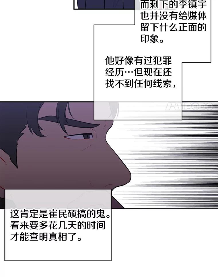 《我在小说里当无赖》10.猎人考试 第62页