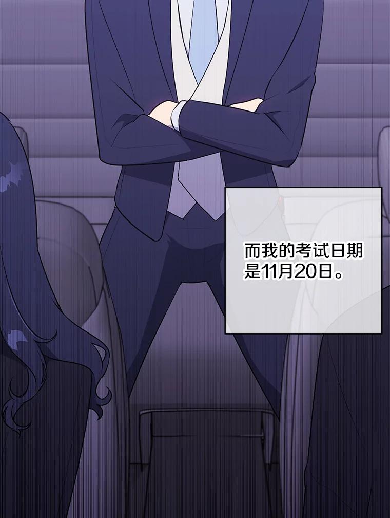 《我在小说里当无赖》10.猎人考试 第6页