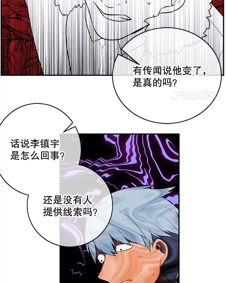 《我在小说里当无赖》10.猎人考试 第51页