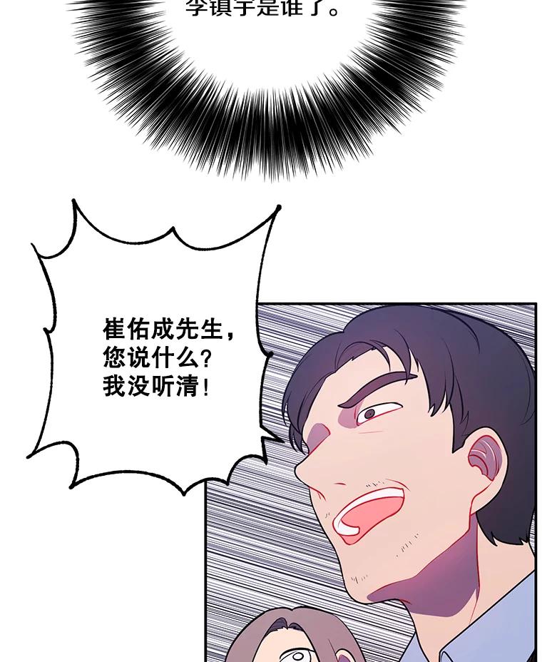 《我在小说里当无赖》10.猎人考试 第33页
