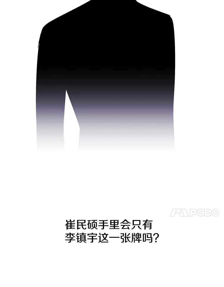 《我在小说里当无赖》10.猎人考试 第65页