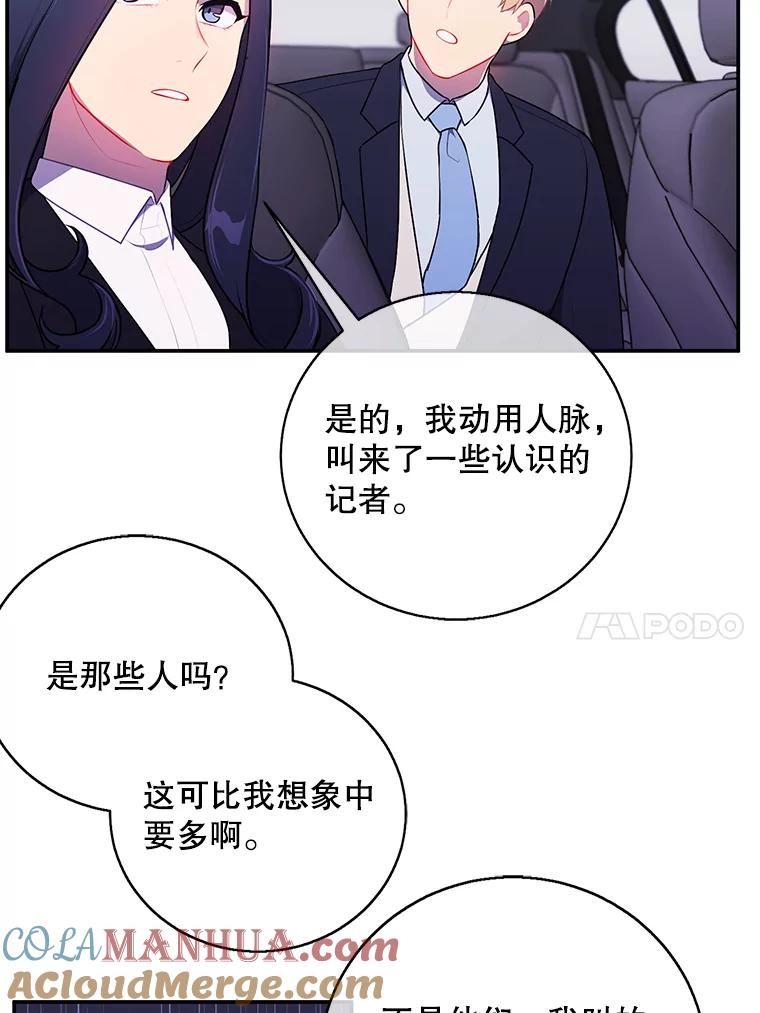 《我在小说里当无赖》10.猎人考试 第10页