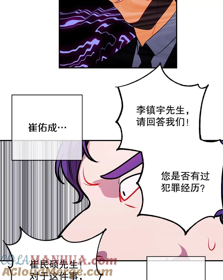 《我在小说里当无赖》10.猎人考试 第52页