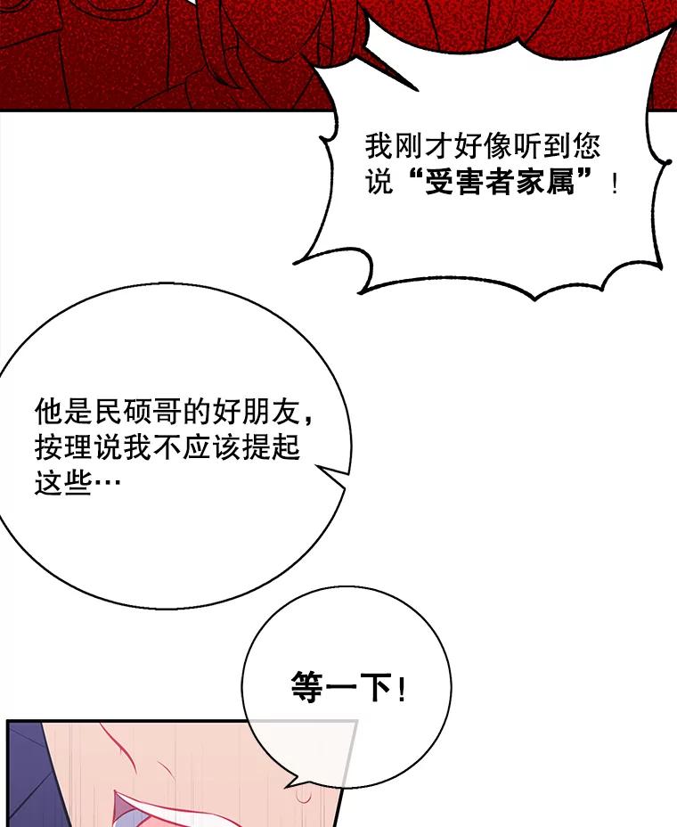 《我在小说里当无赖》10.猎人考试 第36页