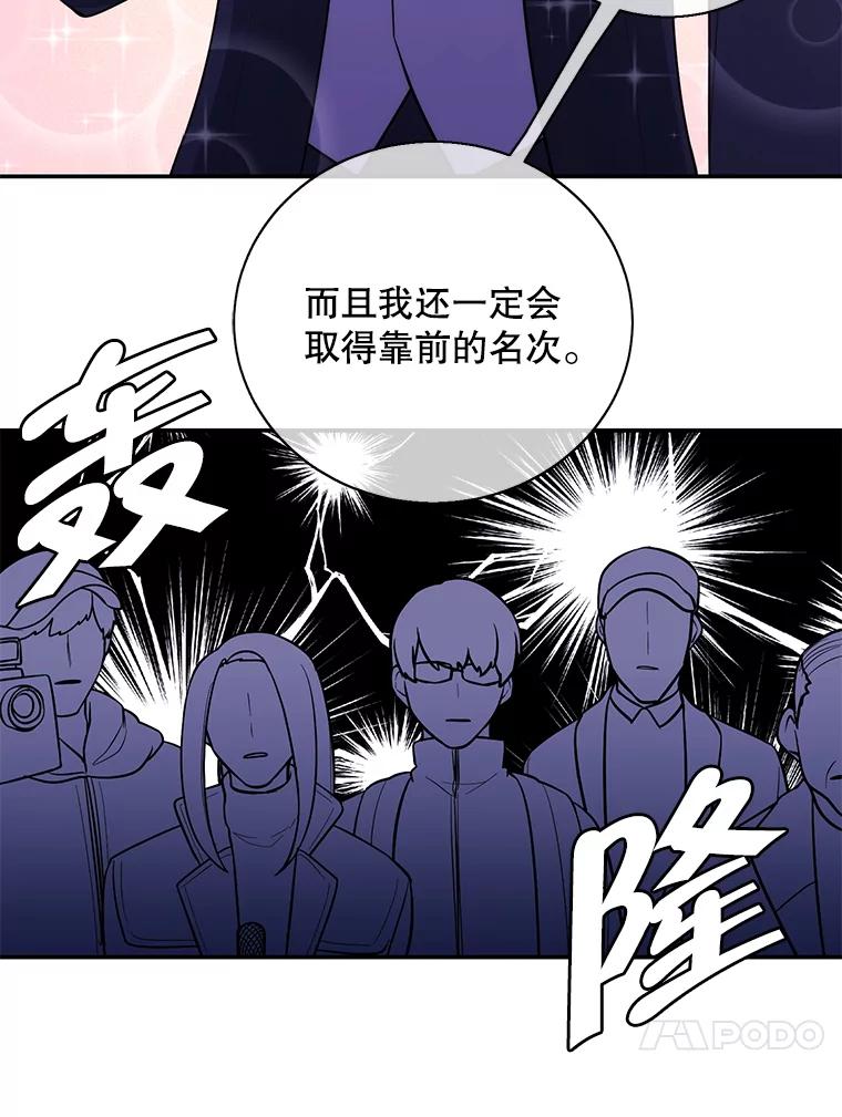 《我在小说里当无赖》10.猎人考试 第47页