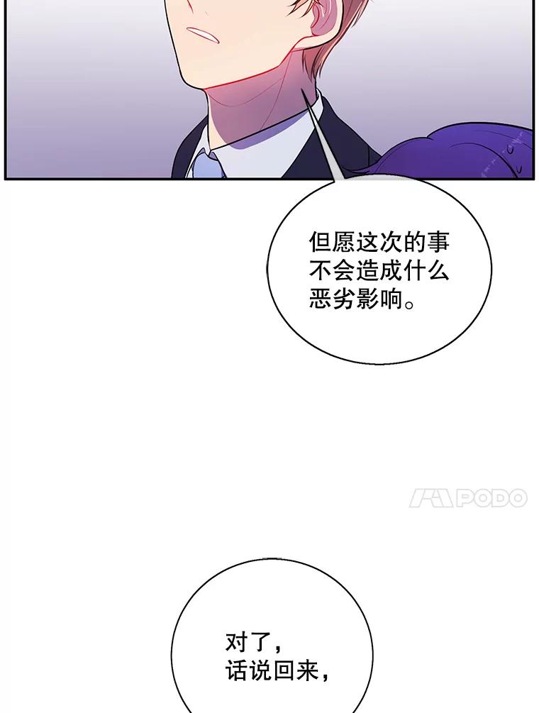 《我在小说里当无赖》10.猎人考试 第44页