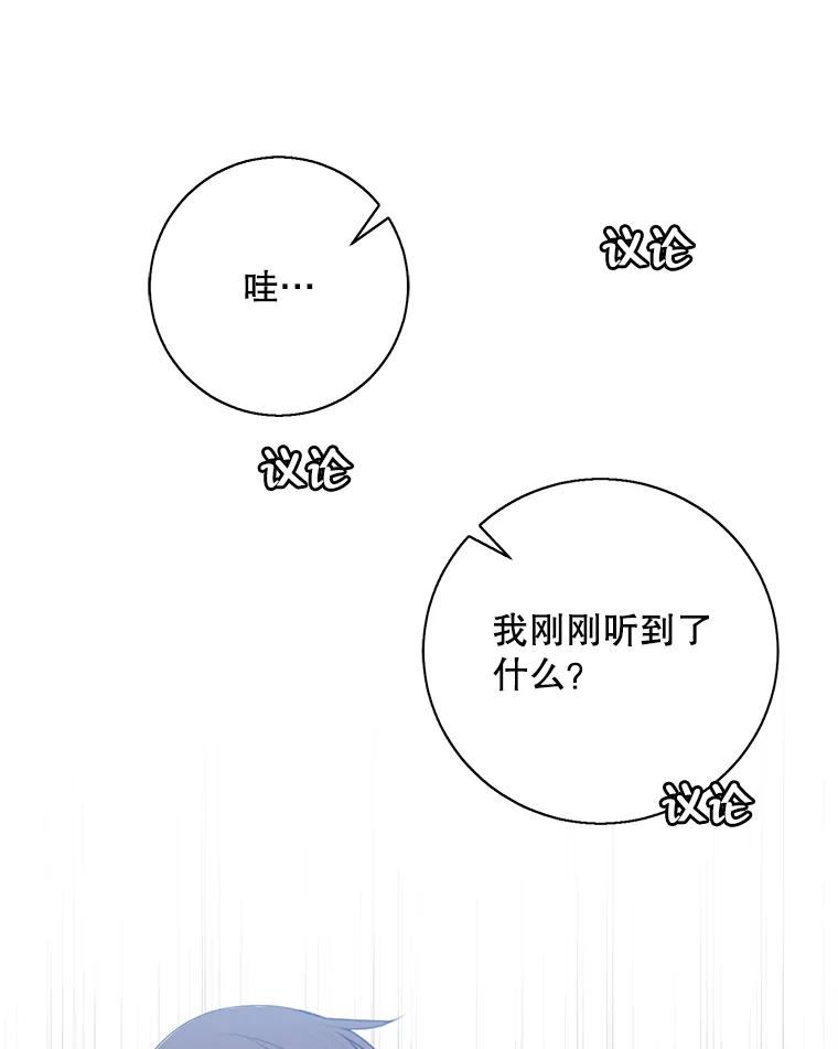 《我在小说里当无赖》10.猎人考试 第48页
