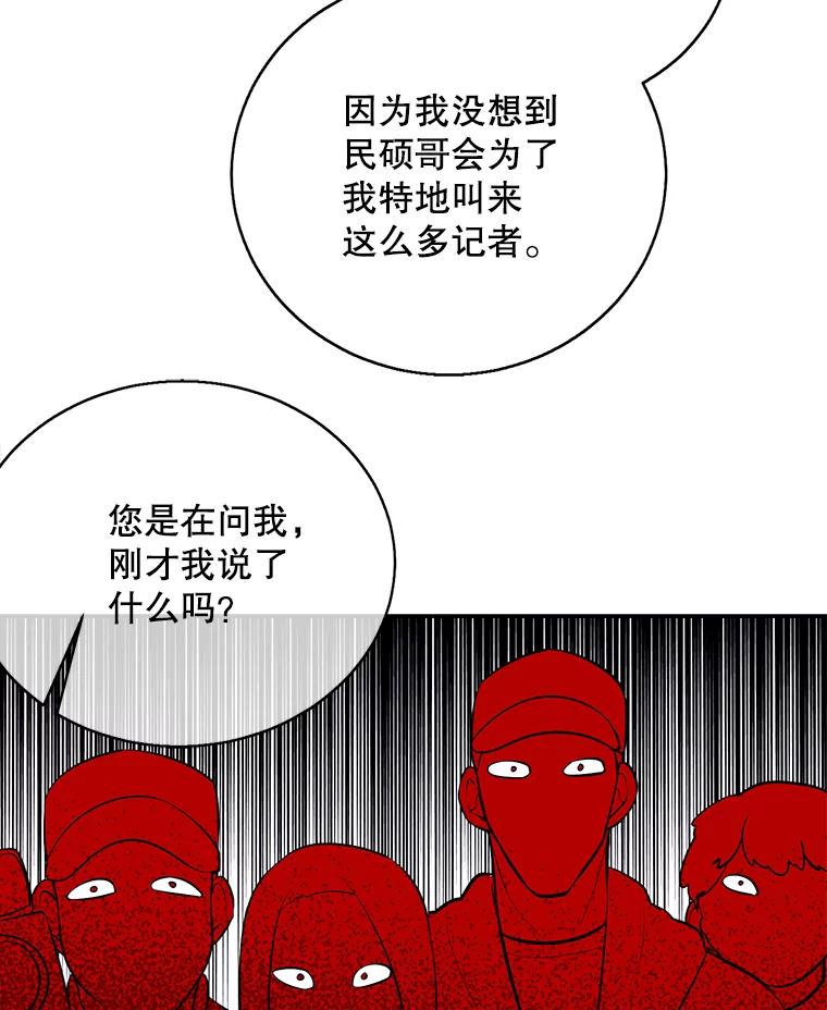 《我在小说里当无赖》10.猎人考试 第35页