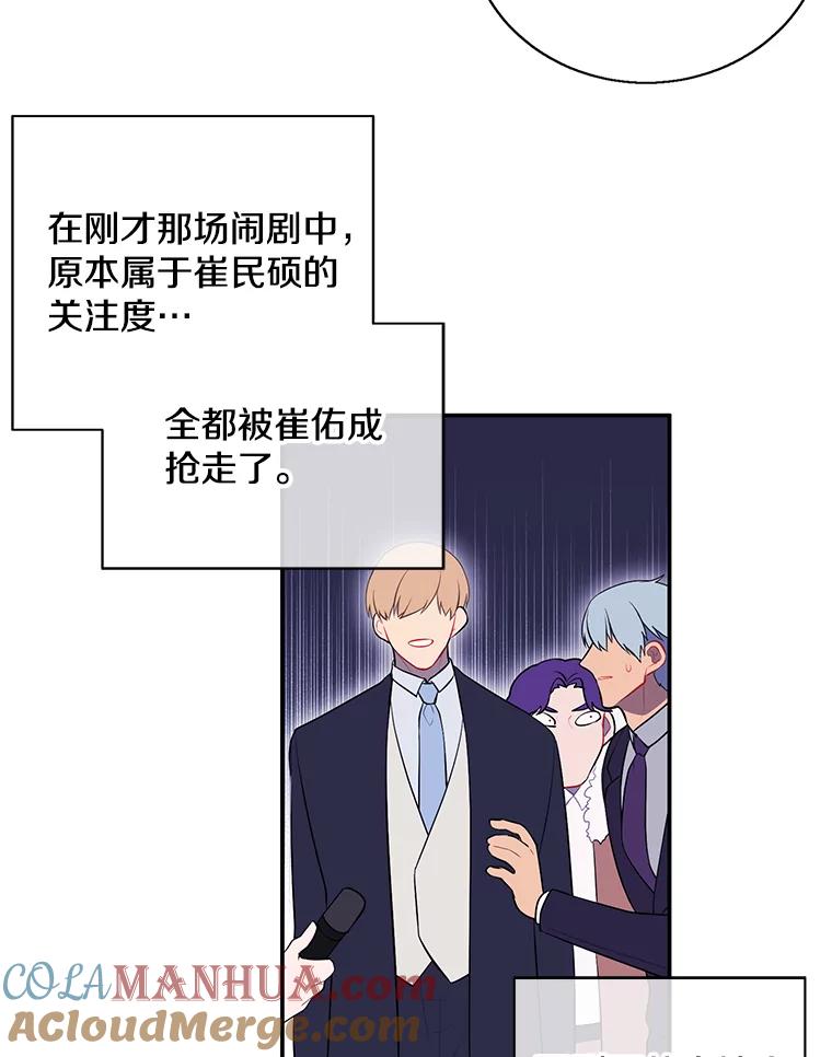 《我在小说里当无赖》10.猎人考试 第61页
