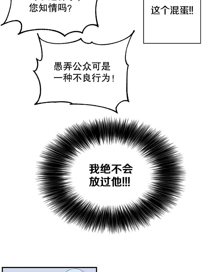 《我在小说里当无赖》10.猎人考试 第53页