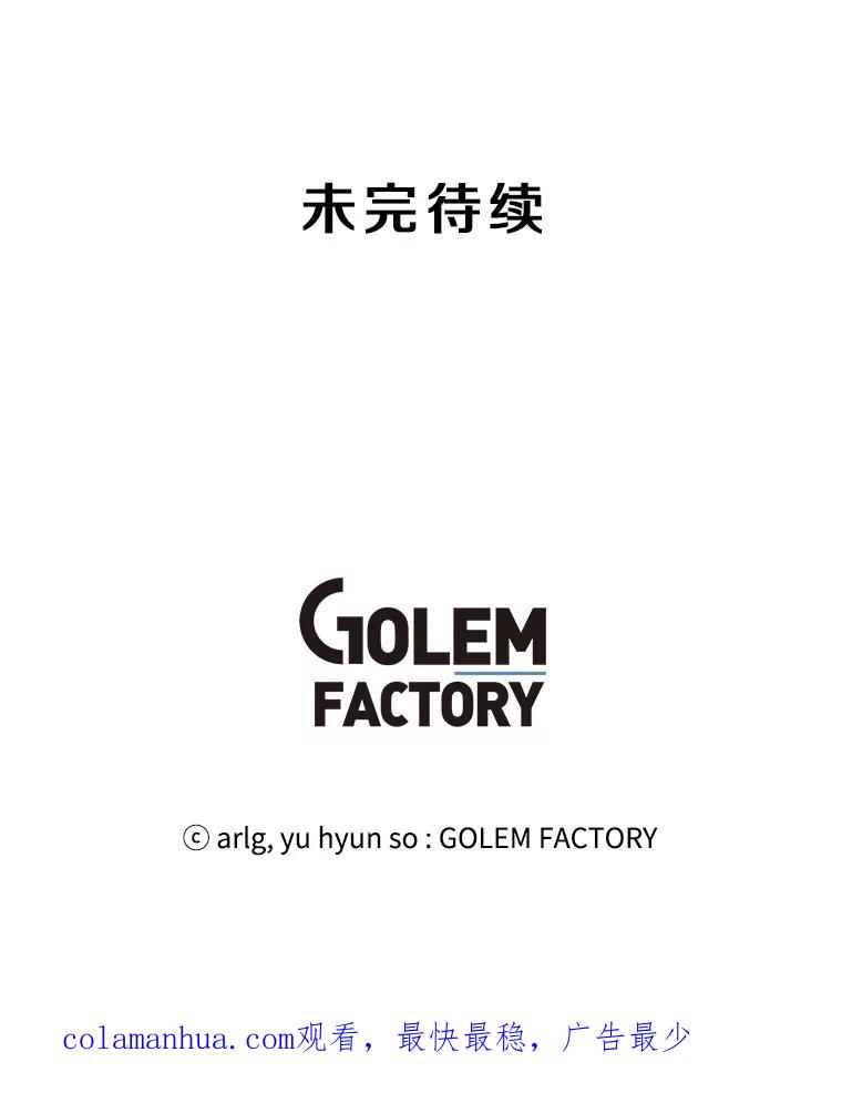 《我在小说里当无赖》10.猎人考试 第66页