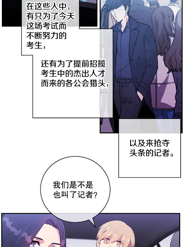 《我在小说里当无赖》10.猎人考试 第9页