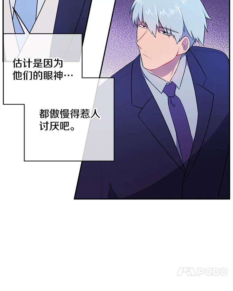 《我在小说里当无赖》10.猎人考试 第23页