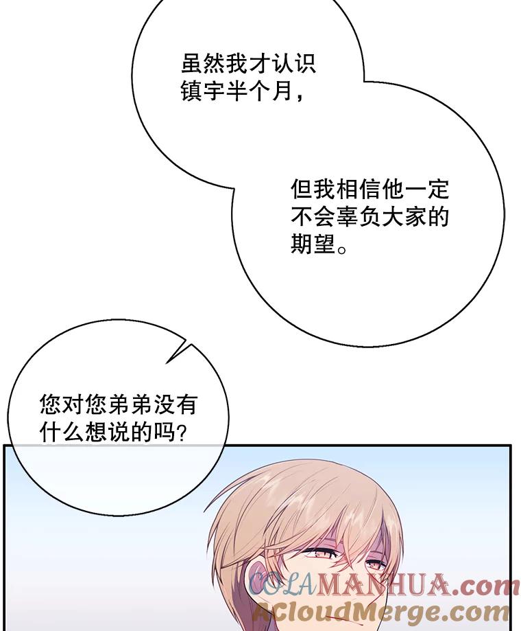 《我在小说里当无赖》10.猎人考试 第28页