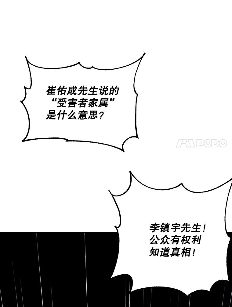 《我在小说里当无赖》10.猎人考试 第41页