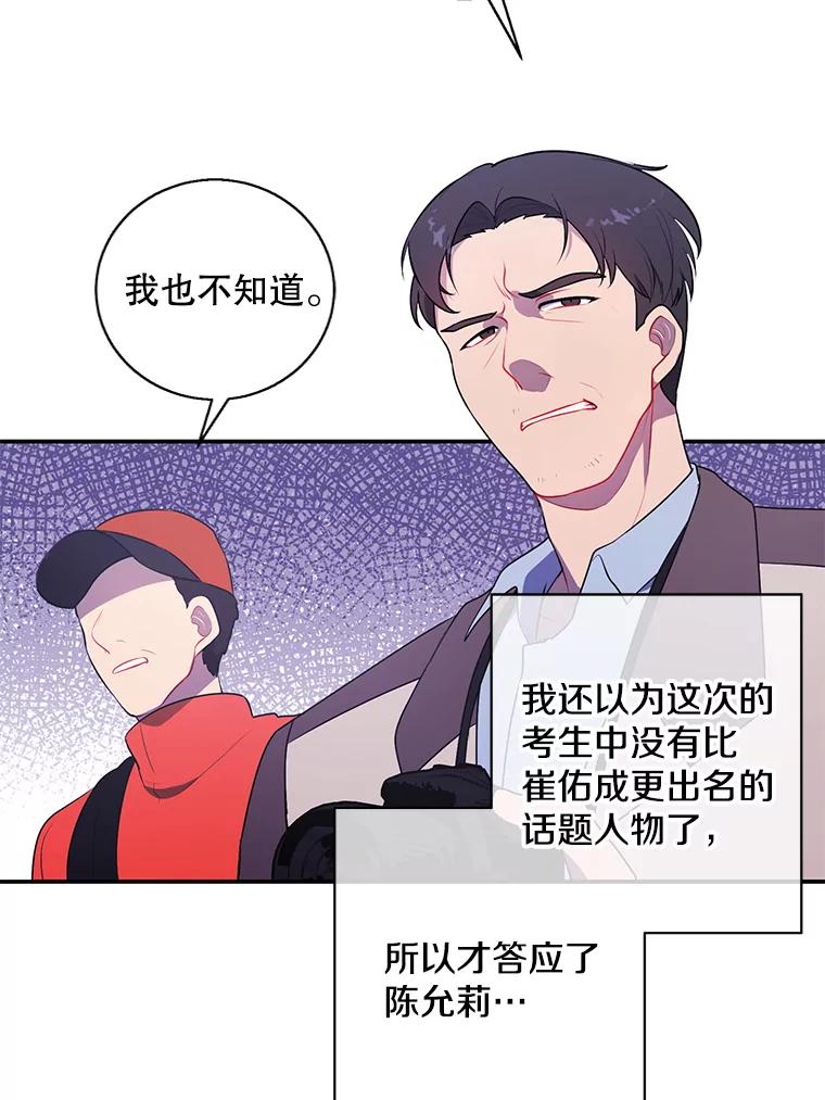 《我在小说里当无赖》10.猎人考试 第14页