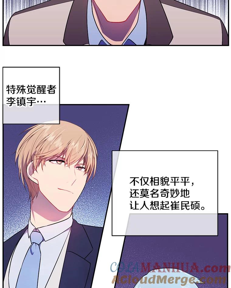 《我在小说里当无赖》10.猎人考试 第22页