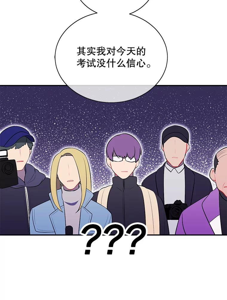 《我在小说里当无赖》10.猎人考试 第45页