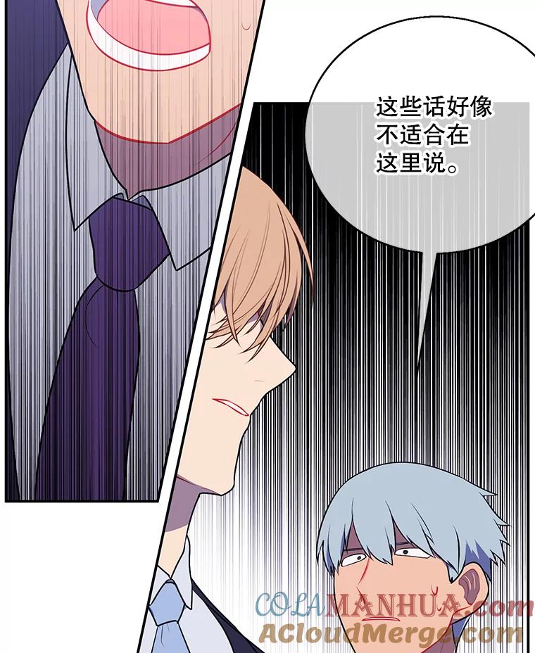 《我在小说里当无赖》10.猎人考试 第37页