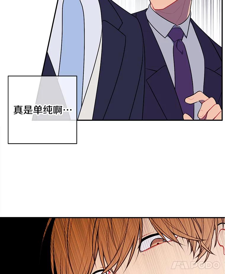 《我在小说里当无赖》10.猎人考试 第38页