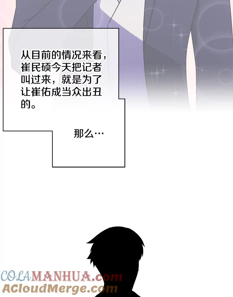 《我在小说里当无赖》10.猎人考试 第64页