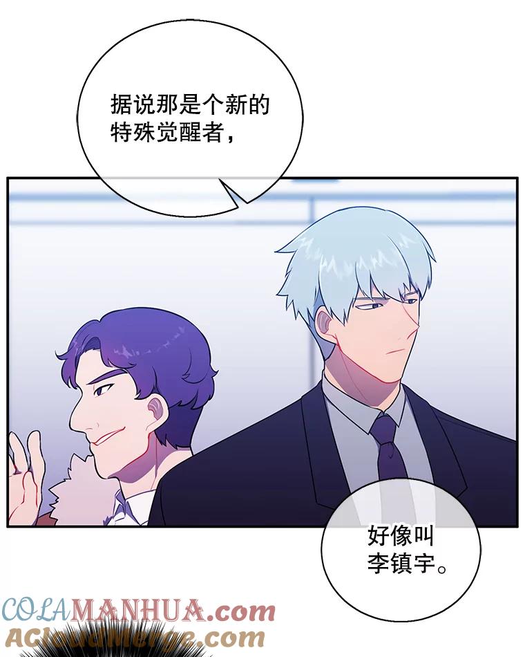 《我在小说里当无赖》10.猎人考试 第16页