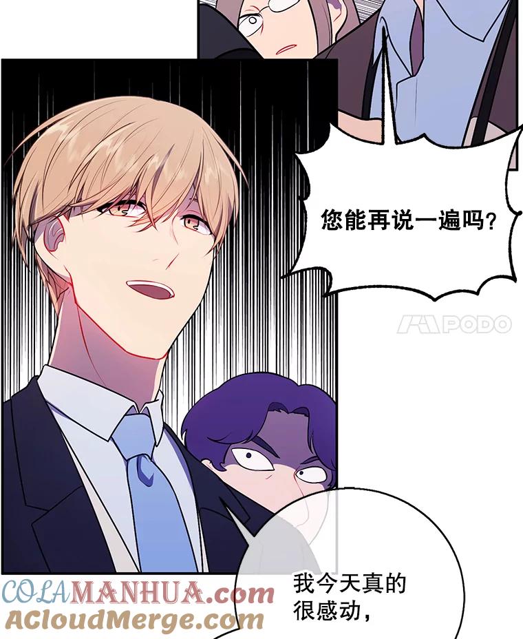 《我在小说里当无赖》10.猎人考试 第34页