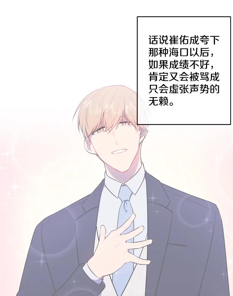 《我在小说里当无赖》10.猎人考试 第63页