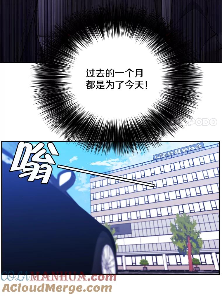 《我在小说里当无赖》10.猎人考试 第7页