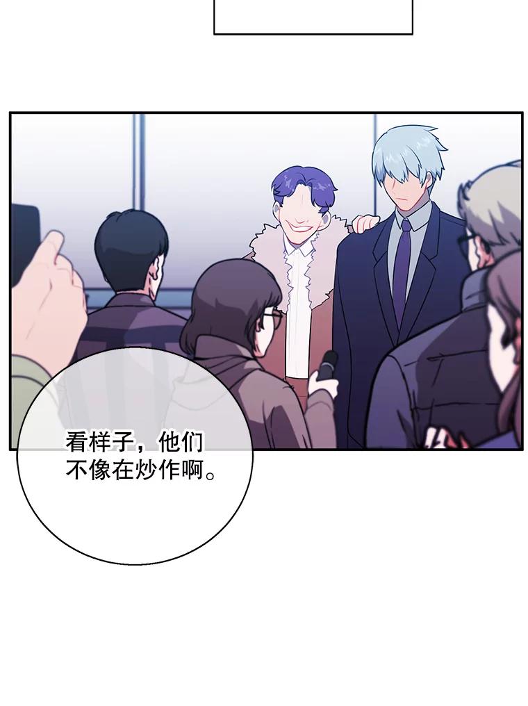 《我在小说里当无赖》10.猎人考试 第15页